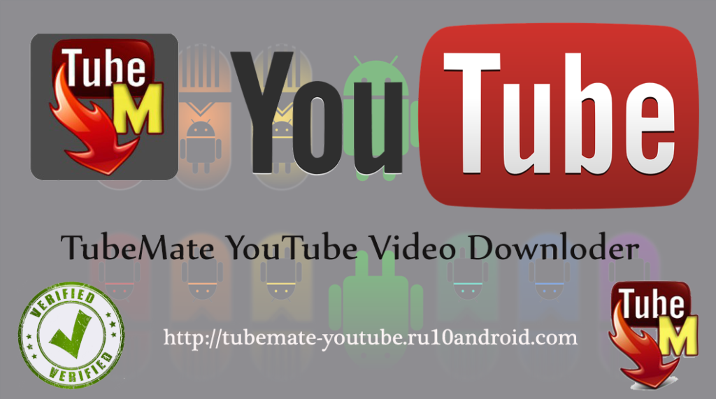 tubemate youtube downloader